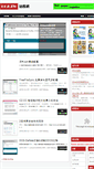 Mobile Screenshot of coz.tw
